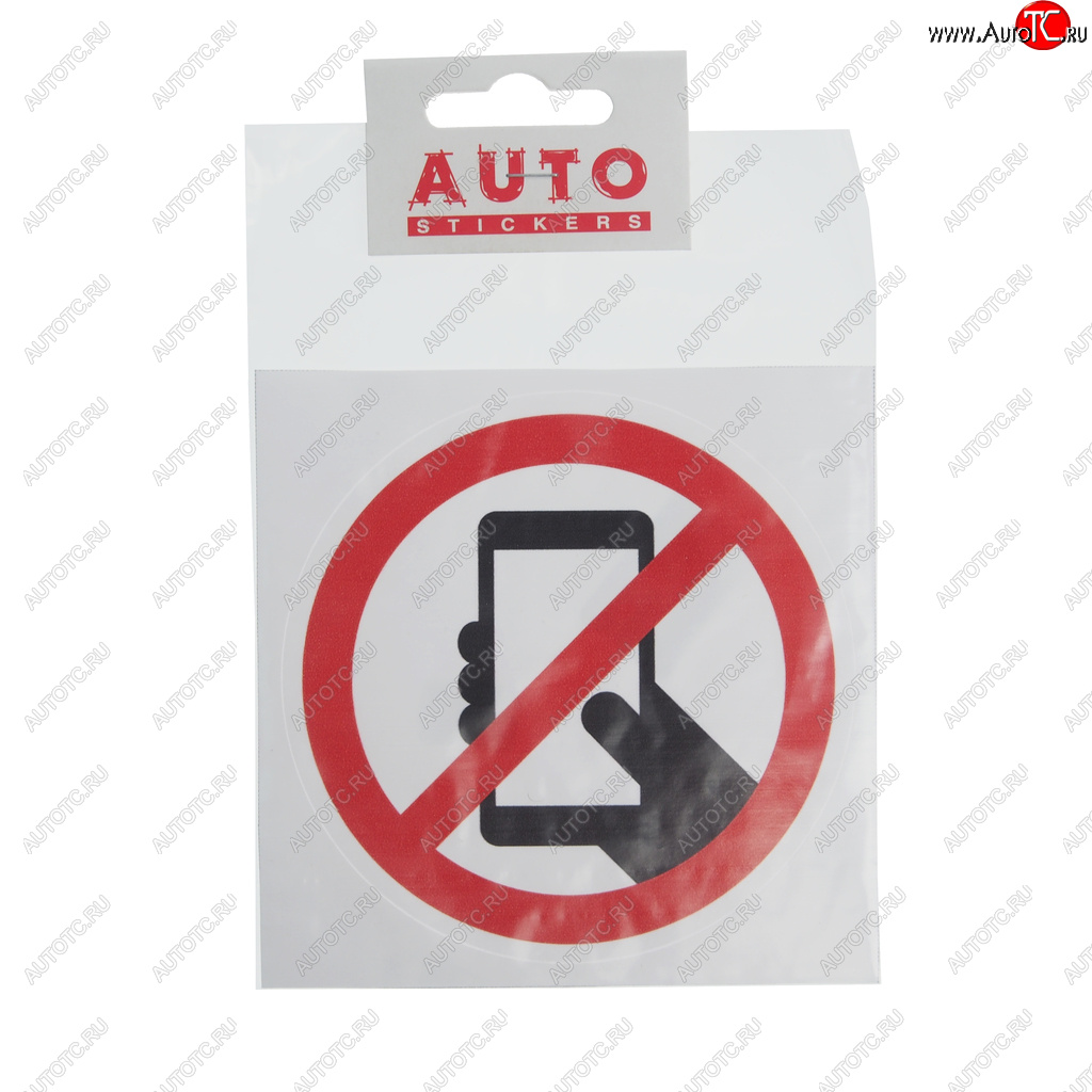 80 р. Наклейка виниловая Пользоваться телефоном запрещено 10х10см AUTOSTICKERS AUTOSTICKERS и-77  с доставкой в г. Пермь