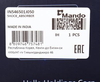 3 899 р. Амортизатор HYUNDAI i20 передний левый газовый MANDO MANDO in546501j050 MANDO in546501j050  с доставкой в г. Пермь. Увеличить фотографию 4