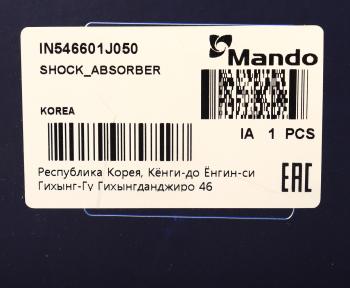 4 999 р. Амортизатор HYUNDAI i20 передний правый газовый MANDO MANDO in546601j050  с доставкой в г. Пермь. Увеличить фотографию 4
