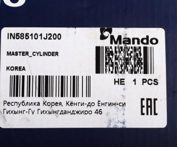 3 199 р. Цилиндр тормозной главный HYUNDAI i20 (08-) (АБС,ESC) MANDO MANDO in585101j200  с доставкой в г. Пермь. Увеличить фотографию 3