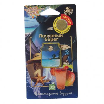 135 р. Ароматизатор подвесной мембранный (лазурный берег) Jam Perfume FOUETTE FOUETTE j-14  с доставкой в г. Пермь. Увеличить фотографию 1