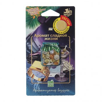 135 р. Ароматизатор подвесной мембранный (аромат сладкой жизни) Jam Perfume FOUETTE FOUETTE j-15  с доставкой в г. Пермь. Увеличить фотографию 1