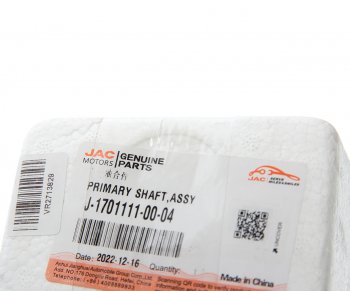 7 499 р. Вал КПП JAC N56 первичный OE JAC j-1701111-00-04  с доставкой в г. Пермь. Увеличить фотографию 4