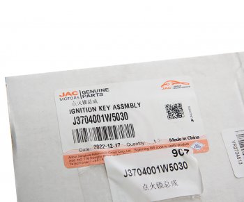 11 799 р. Комплект замков JAC N35 с ключами OE JAC j3704001w5030  с доставкой в г. Пермь. Увеличить фотографию 4