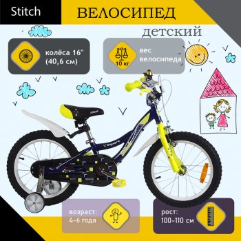 6 849 р. Велосипед 16 1-ск. (4-6 лет) фиолетовый Square STITCH STITCH jk1912010 16 a  с доставкой в г. Пермь. Увеличить фотографию 1