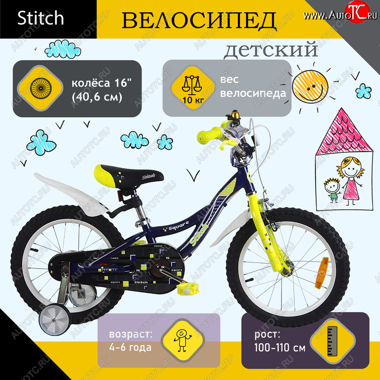 6 849 р. Велосипед 16 1-ск. (4-6 лет) фиолетовый Square STITCH STITCH jk1912010 16 a  с доставкой в г. Пермь