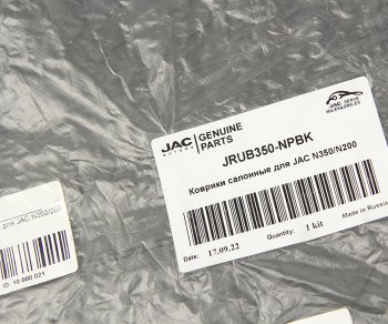 2 189 р. Коврик салона JAC N350 комплект OE JAC jrub350-npbk  с доставкой в г. Пермь. Увеличить фотографию 3