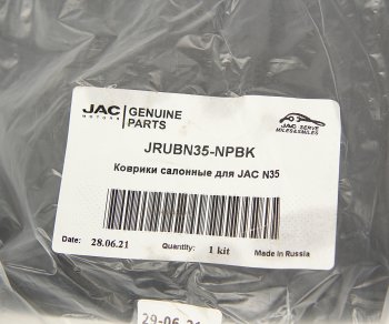 1 889 р. Коврик салона JAC N35,N25 комплект OE JAC jrubn35-npbk  с доставкой в г. Пермь. Увеличить фотографию 3
