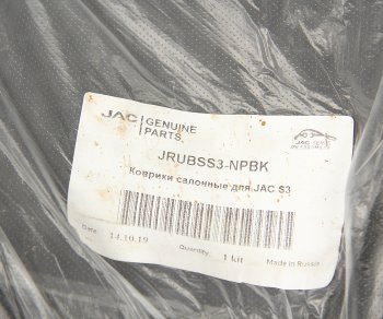 2 299 р. Коврик салона JAC S3 комплект OE JAC jrubss3-npbk JAC jrubss3-npbk  с доставкой в г. Пермь. Увеличить фотографию 4