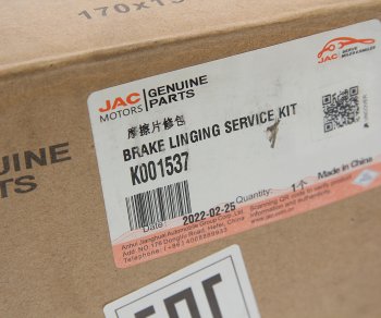 30 499 р. Колодки тормозные JAC N75,N80 передние (4шт.) OE JAC k001537  с доставкой в г. Пермь. Увеличить фотографию 5