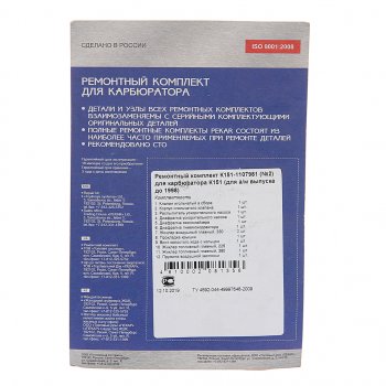 1 299 р. Ремкомплект карбюратора ГАЗ-2410,3302 К-151 №2 PEKAR PEKAR к151рк2  с доставкой в г. Пермь. Увеличить фотографию 2
