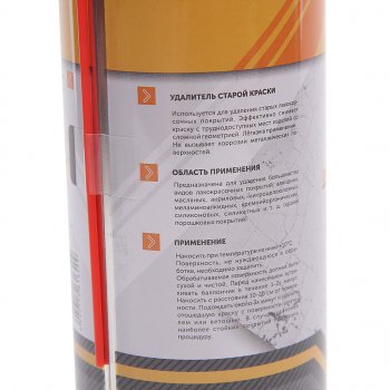399 р. Смывка краски аэрозоль PAINT REMOVER 450мл DG DG k32b  с доставкой в г. Пермь. Увеличить фотографию 2