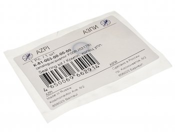 199 р. Ремкомплект форсунки 0445120123,А-04-011-00-00-03,А-04-001-00-00-00(01) аналог BOSCH F00RJ02176 АЗПИ АЗПИ к-81-003-00-00-00  с доставкой в г. Пермь. Увеличить фотографию 2