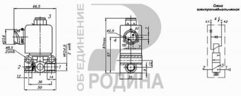 4 799 р. Клапан электромагнитный ЯМЗ-650,536 РОДИНА Объединение Родина кэм 16-20  с доставкой в г. Пермь. Увеличить фотографию 2