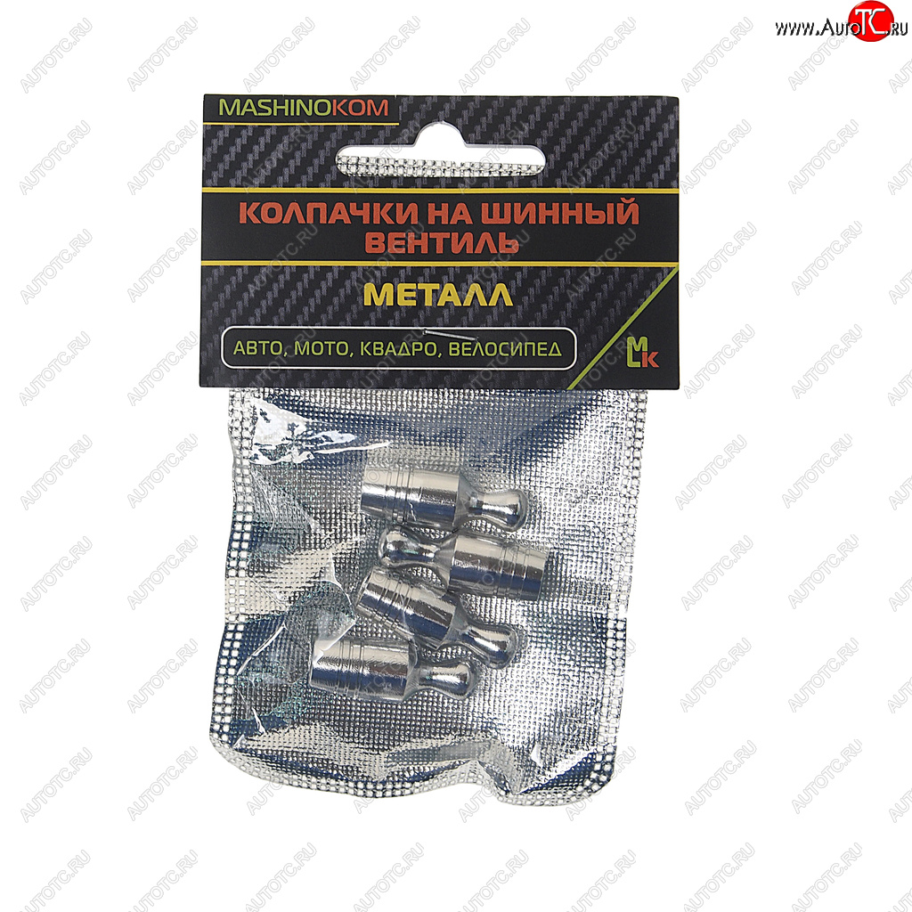 241 р. Колпачок на ниппель колеса декоративный Кегли серебро металл 4шт. MASHINOKOM MASHINOKOM knv 016-1  с доставкой в г. Пермь