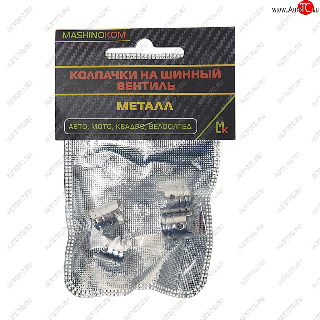 241 р. Колпачок на ниппель колеса декоративный Поршень серебряный металл 4шт. MASHINOKOM MASHINOKOM knv 030-1  с доставкой в г. Пермь