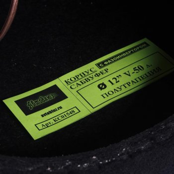2 969 р. Корпус под сабвуфер d=12 c щелевым фазоинвертором (50л) полутрапеция АВТОБЛЮЗ АВТОБЛЮЗ кс01548  с доставкой в г. Пермь. Увеличить фотографию 4