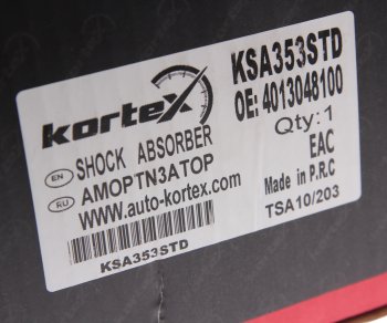 5 199 р. Амортизатор GEELY Coolray (19-) (1.5T) передний правый KORTEX KORTEX ksa353std  с доставкой в г. Пермь. Увеличить фотографию 3