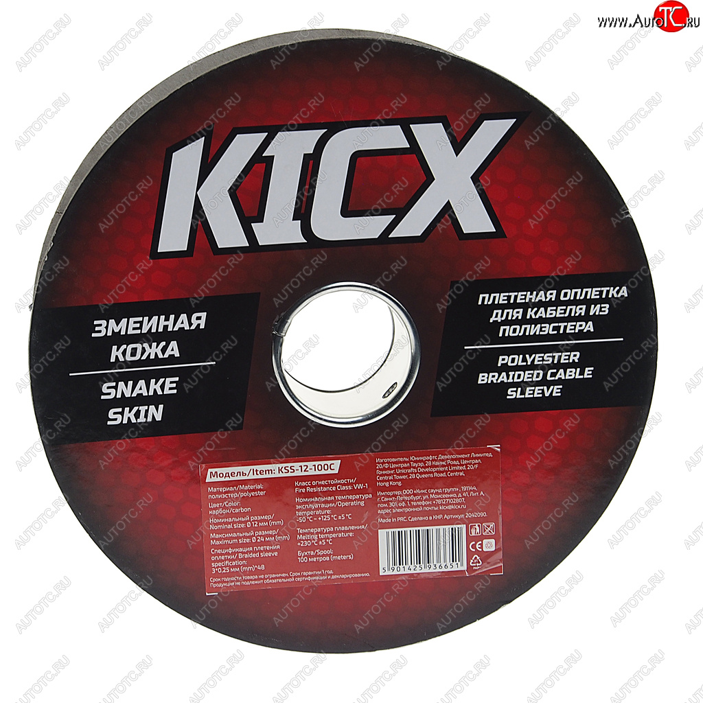 46 р. Трубка защитная электропроводки 12мм KICX KICX kss-12-100c бухта 100м.  с доставкой в г. Пермь