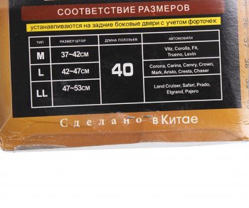 1 139 р. Шторка автомобильная для боковых стекол 62х40см ролик черная 2шт. LUXURY LUXURY ks-w40 сетка  с доставкой в г. Пермь. Увеличить фотографию 2