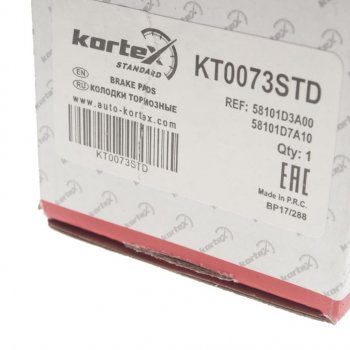 2 599 р. Колодки тормозные передние (4шт.) KORTEX Hyundai Tucson NX4 (2020-2022)  с доставкой в г. Пермь. Увеличить фотографию 4