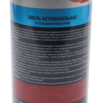 419 р. Краска 121 реклама аэрозоль 520мл KUDO KUDO ku-4003  с доставкой в г. Пермь. Увеличить фотографию 2