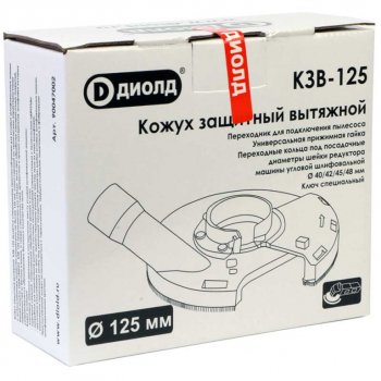 2 259 р. Кожух защитный для УШМ 125мм вытяжной ДИОЛД ДИОЛД кзв-125  с доставкой в г. Пермь. Увеличить фотографию 4