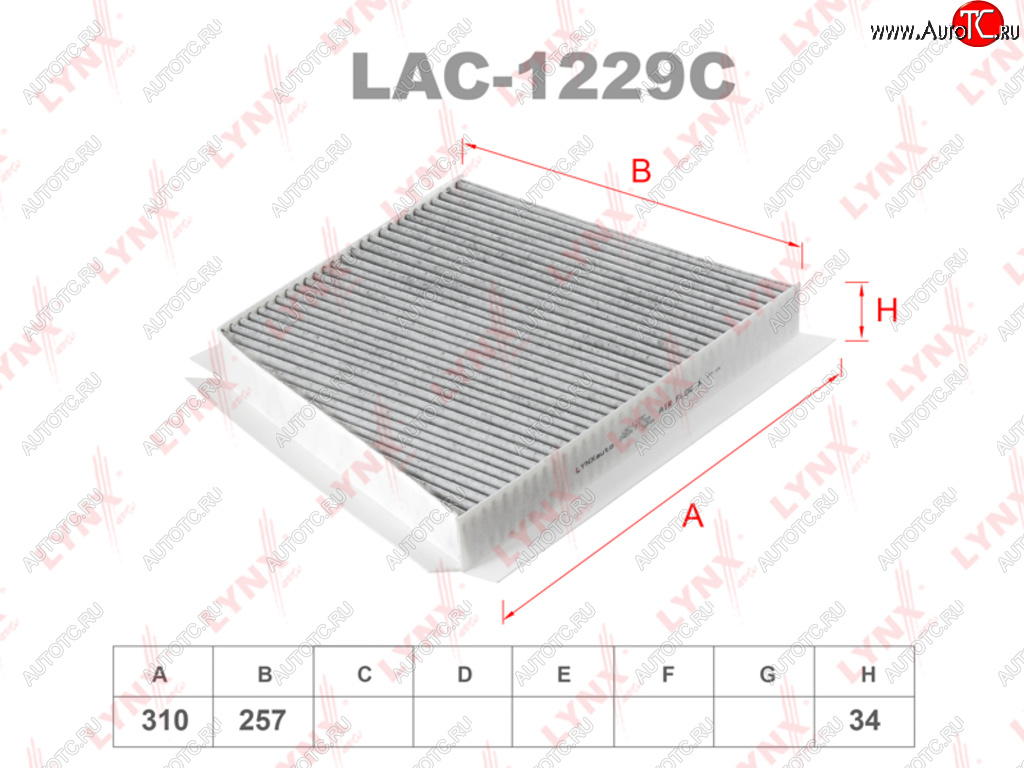 1 269 р. Фильтр воздушный салона MERCEDES E (W211) (02-09) угольный LYNX LYNX lac1229c  с доставкой в г. Пермь