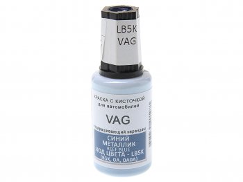 389 р. Краска с кистью 20мл VAG LB5K PODKRASKA PODKRASKA lb5k  с доставкой в г. Пермь. Увеличить фотографию 1