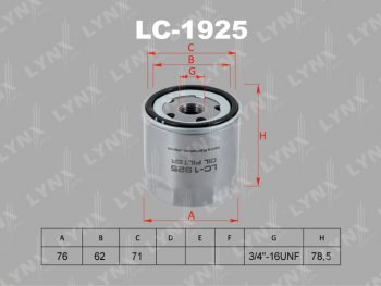 319 р. Фильтр масляный VW Golf (12-),Polo (12-) AUDI A3 (12-) SEAT Leon SKODA Octavia LYNX LYNX lc1925  с доставкой в г. Пермь. Увеличить фотографию 1