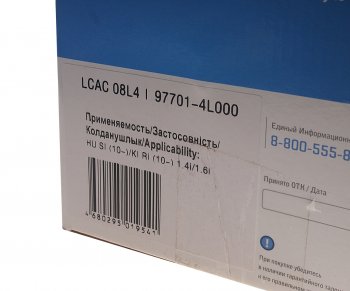 25 999 р. Компрессор HYUNDAI Solaris KIA Rio (10-) кондиционера LUZAR LUZAR lcac08l4  с доставкой в г. Пермь. Увеличить фотографию 4