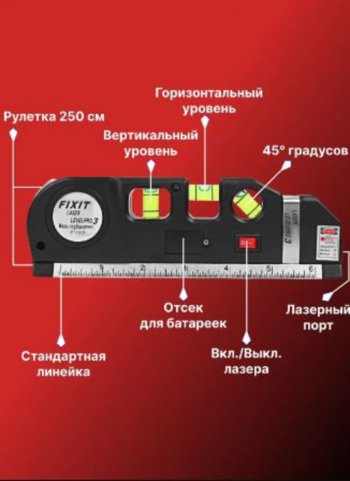 679 р. Уровень лазерный 190мм 3 глазка FIXIT FIXIT level pr03  с доставкой в г. Пермь. Увеличить фотографию 4