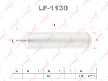 Фильтр топливный BMW 1 (E81),3 (E46),5 (E60,F10),7(E65,F01-F04),X3,X5,X6 (2.0-4.0 D) LYNX LYNX lf1130
