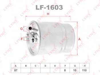 Фильтр топливный MERCEDES A (W169),C (W204),E (W211),ML (W164) LYNX LYNX lf1218