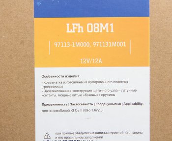 4 299 р. Мотор отопителя KIA Cerato (08-) LUZAR LUZAR lfh08m1  с доставкой в г. Пермь. Увеличить фотографию 5