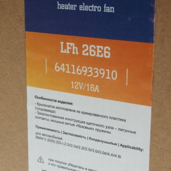5 299 р. Мотор отопителя BMW 5 (E60) LUZAR LUZAR lfh26e6  с доставкой в г. Пермь. Увеличить фотографию 6
