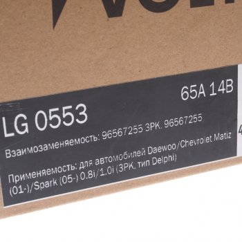 9 499 р. Генератор DAEWOO Matiz (01-) CHEVROLET Spark (05-) (0.81.0 I) (3PK,тип DELPHI) 14В 65А STARTVOLT STARTVOLT lg 0553  с доставкой в г. Пермь. Увеличить фотографию 5