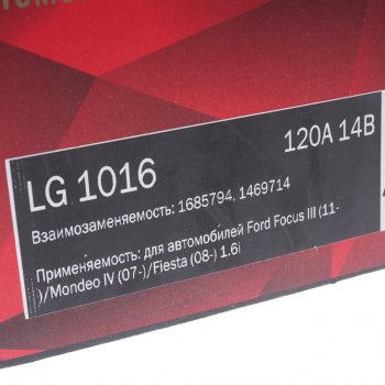 18 599 р. Генератор FORD Focus 3 (11-),Mondeo 4 (07-),Fiesta (08-) (1.6 I) 14В 120А STARTVOLT STARTVOLT lg 1016  с доставкой в г. Пермь. Увеличить фотографию 5