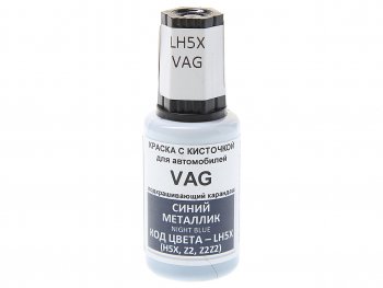 389 р. Краска с кистью 20мл VAG LH5X PODKRASKA PODKRASKA lh5x  с доставкой в г. Пермь. Увеличить фотографию 1