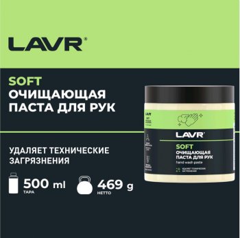 319 р. Очиститель рук 500г Пористые скраб-гранулы с абразивом LAVR LAVR ln1701  с доставкой в г. Пермь. Увеличить фотографию 3