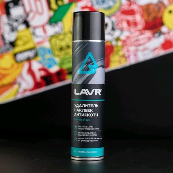 419 р. Удалитель наклеек и следов клея 400мл АНТИСКОТЧ LAVR LAVR ln1744  с доставкой в г. Пермь. Увеличить фотографию 3