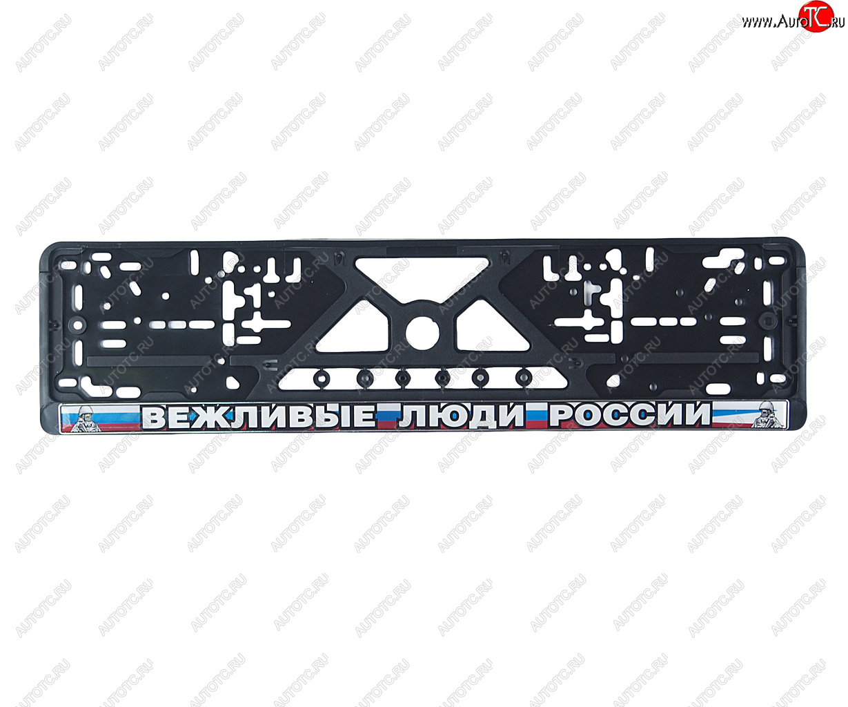 170 р. Рамка знака номерного Вежливые Люди рельефная с силиконовой наклейкой черная ЛОГОАВТО NO NAME logoavto влр  с доставкой в г. Пермь