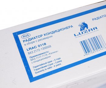 7 449 р. Радиатор кондиционера ВАЗ-1118 в сборе LUZAR LUZAR lrac0118  с доставкой в г. Пермь. Увеличить фотографию 4