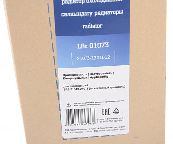 3 099 р. Радиатор ВАЗ-21073 алюминиевый инжектор LUZAR LUZAR lrc01073  с доставкой в г. Пермь. Увеличить фотографию 6