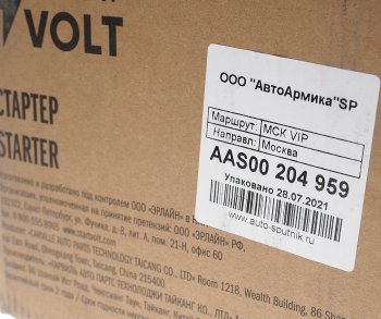 7 999 р. Стартер HYUNDAI Solaris (14-) STARTVOLT STARTVOLT lst08l5  с доставкой в г. Пермь. Увеличить фотографию 5
