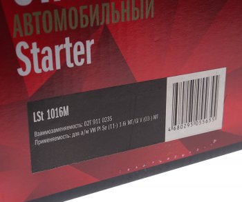 7 849 р. Стартер VW Polo Sedan (11-) (1.6 I),Golf 5 (03-) MT z=10 1.1кВт STARTVOLT STARTVOLT lst 1016m  с доставкой в г. Пермь. Увеличить фотографию 4