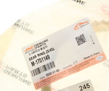 3 499 р. Кольцо JAC N75,N80 синхронизатора 3,4 передачи OE JAC m-1701149  с доставкой в г. Пермь. Увеличить фотографию 3