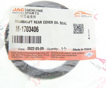 479 р. Сальник JAC N75,N80 КАМАЗ Компас-9 КПП задней крышки OE JAC m-1703406  с доставкой в г. Пермь. Увеличить фотографию 3