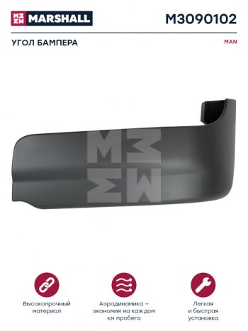 1 899 р. Панель MAN TGA XXL угловая бампера левая нижняя MARSHALL MARSHALL m3090102  с доставкой в г. Пермь. Увеличить фотографию 1