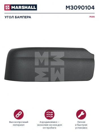 1 659 р. Панель MAN TGA LX угловая бампера левая нижняя MARSHALL MARSHALL m3090104  с доставкой в г. Пермь. Увеличить фотографию 1